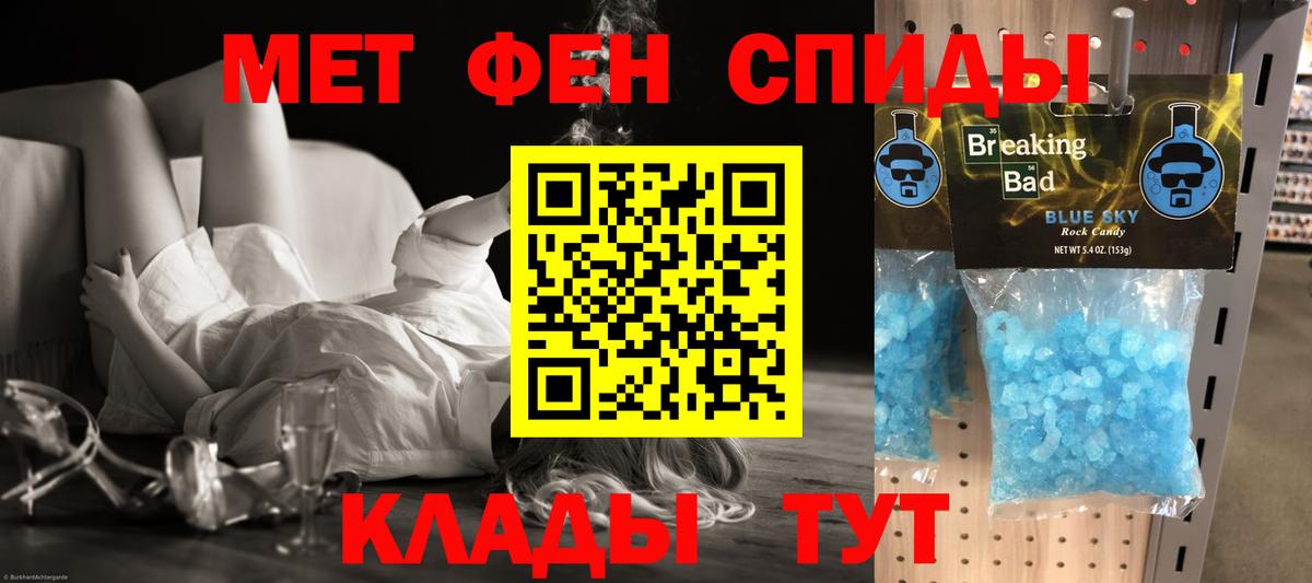 АМФ  Вход с VPN  Барнаул  Амфетамин VHQ 