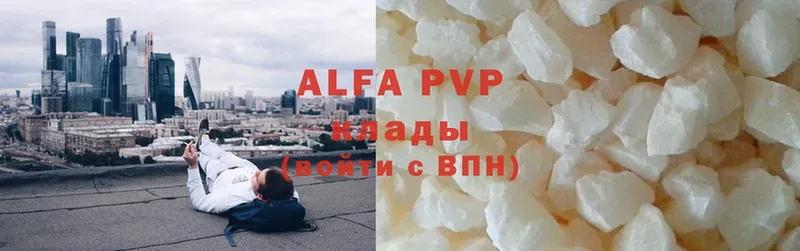 цены   Барнаул  A PVP VHQ 