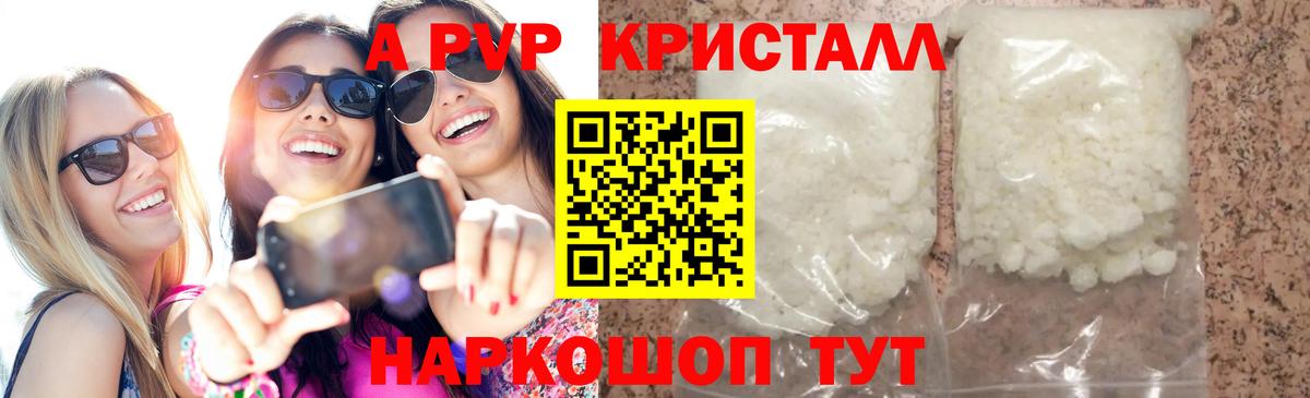 Alfa_PVP Соль  Alpha-PVP крисы CK  Барнаул  Вход с VPN 