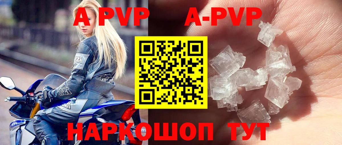 Alpha-PVP Crystall Барнаул