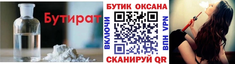 БУТИРАТ оксана  Барнаул 