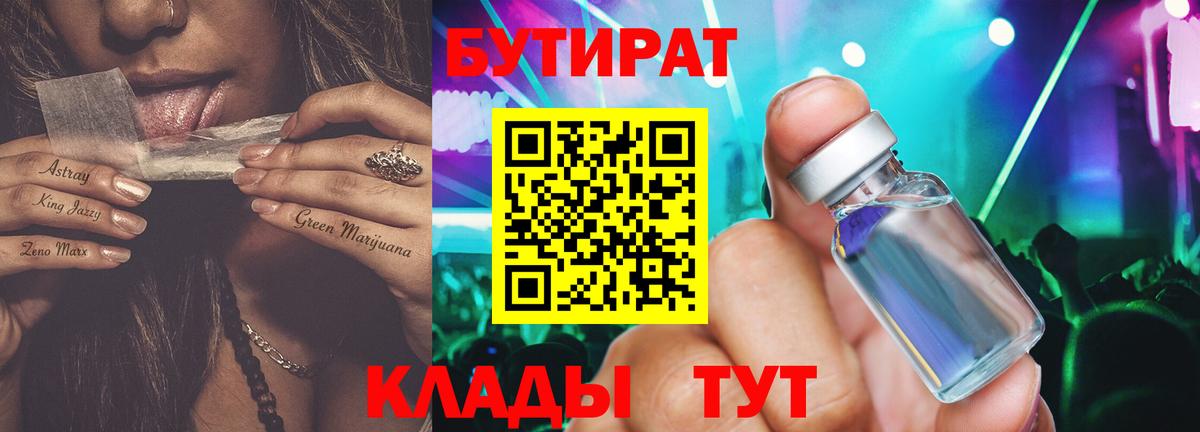 Ляпка  Барнаул  Канабис  КОКАИН  25-NBOMe  Вход с VPN  МЕФ  Ляпка 