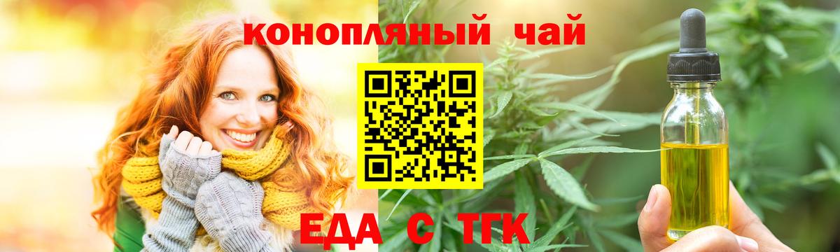 Cannafood конопля Барнаул