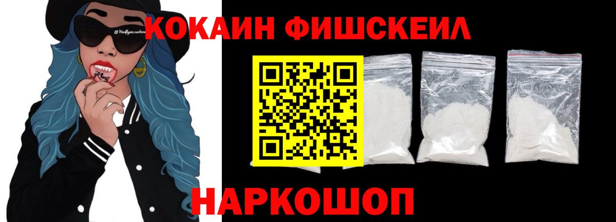 Cocaine  Вход с VPN  Барнаул  КОКАИН Fish Scale  Cocaine Боливия 