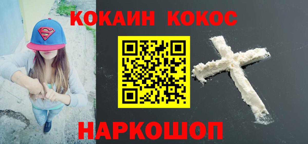Cocaine Боливия Барнаул
