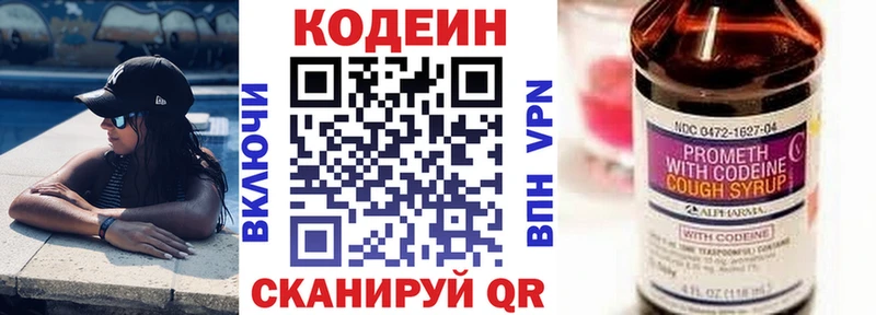 Кодеин напиток Lean (лин)  как найти   Барнаул 