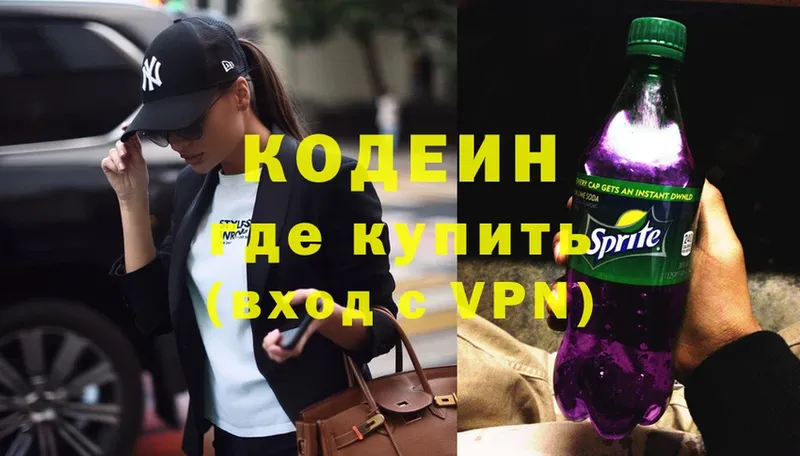 мега ССЫЛКА  Барнаул  Кодеин Purple Drank 