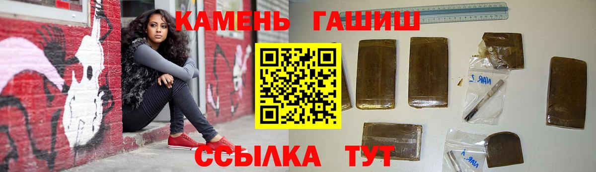 ГАШИШ гашик Барнаул