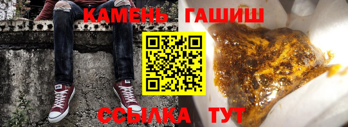 ГАШИШ Изолятор Барнаул