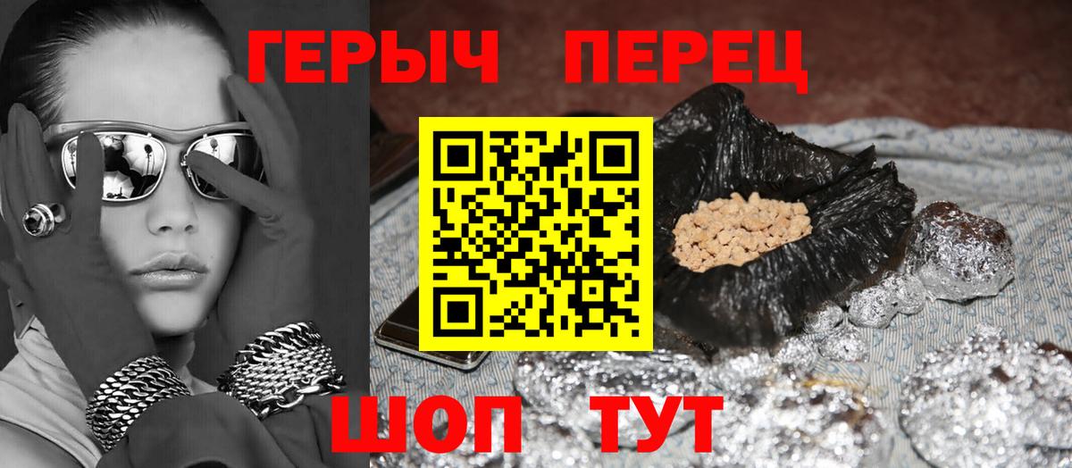 ГЕРОИН Heroin Барнаул