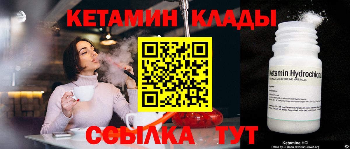 Кетамин VHQ Барнаул