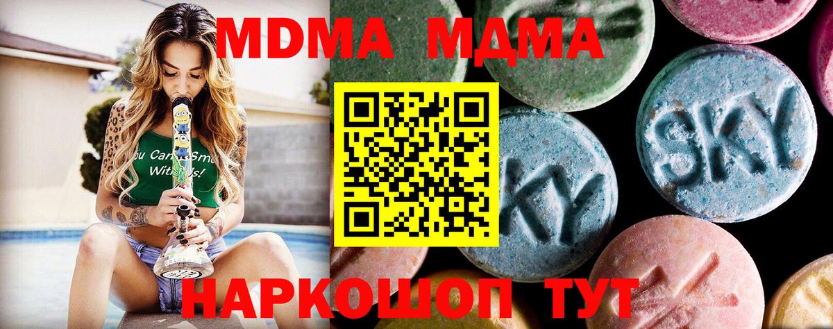 MDMA молли Барнаул