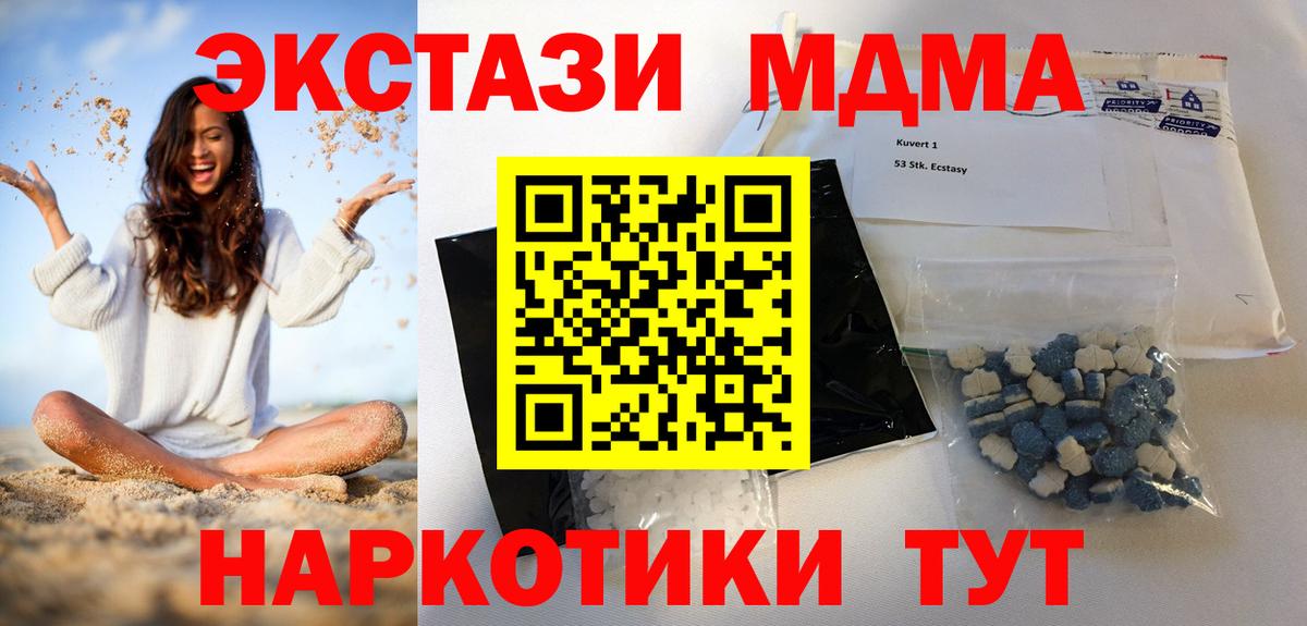 MDMA crystal Барнаул