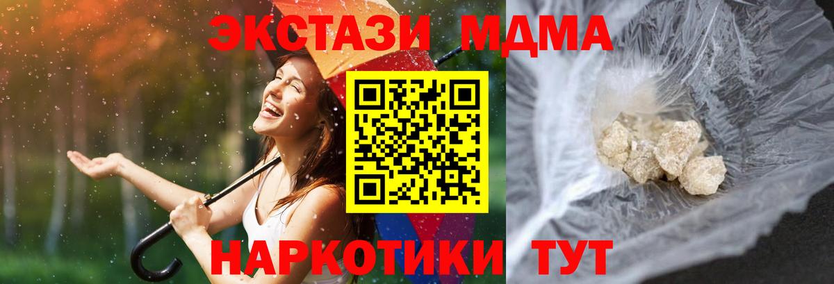 МДМА crystal  Вход с VPN  Барнаул 