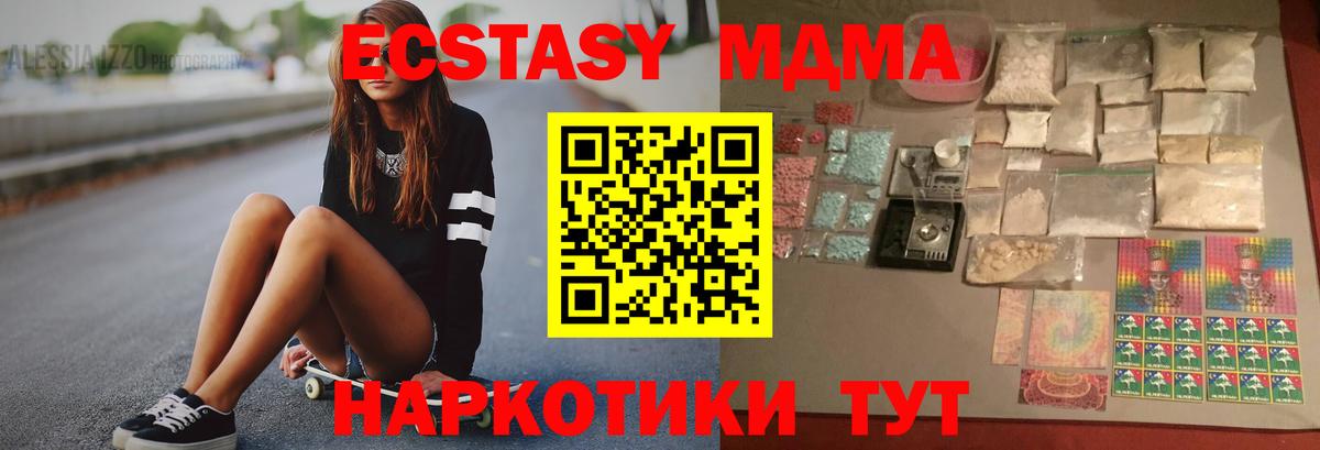 MDMA  Барнаул  MDMA VHQ 