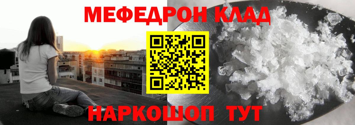 Меф mephedrone  Мефедрон  Меф mephedrone  Барнаул 