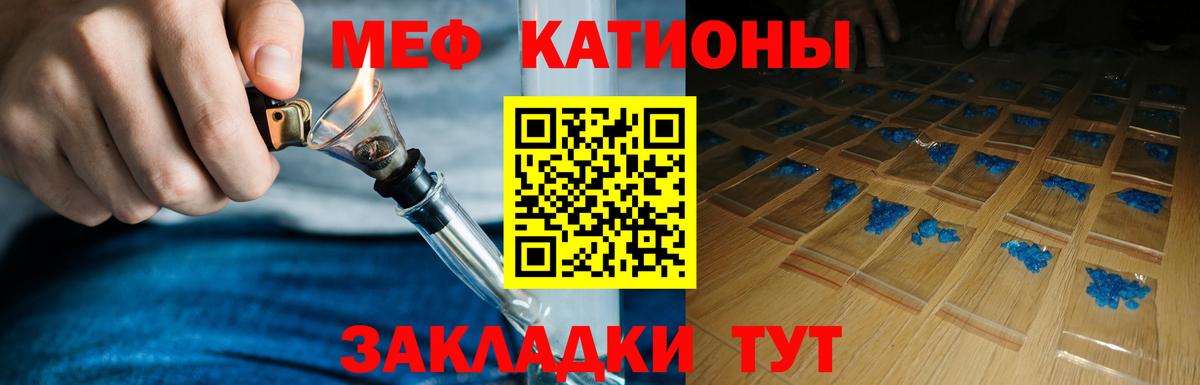 Мефедрон  Мефедрон VHQ  МЯУ-МЯУ  МЕФ кристаллы  Барнаул  Вход с VPN 