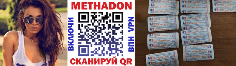 МЕТАДОН кристалл  Барнаул 