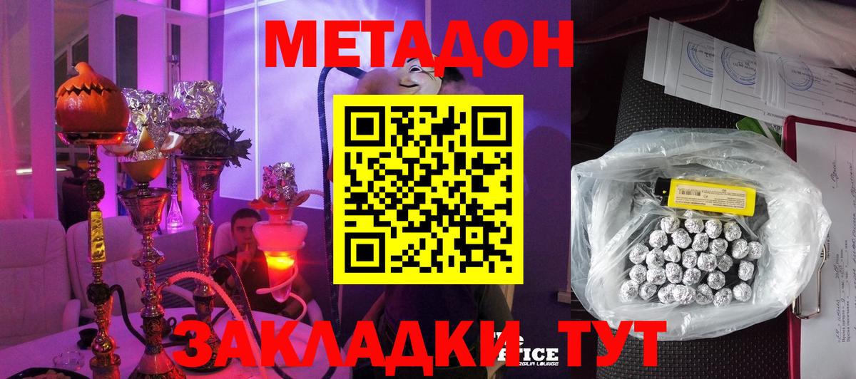Метадон белоснежный  Барнаул  площадка как зайти  Метадон VHQ 