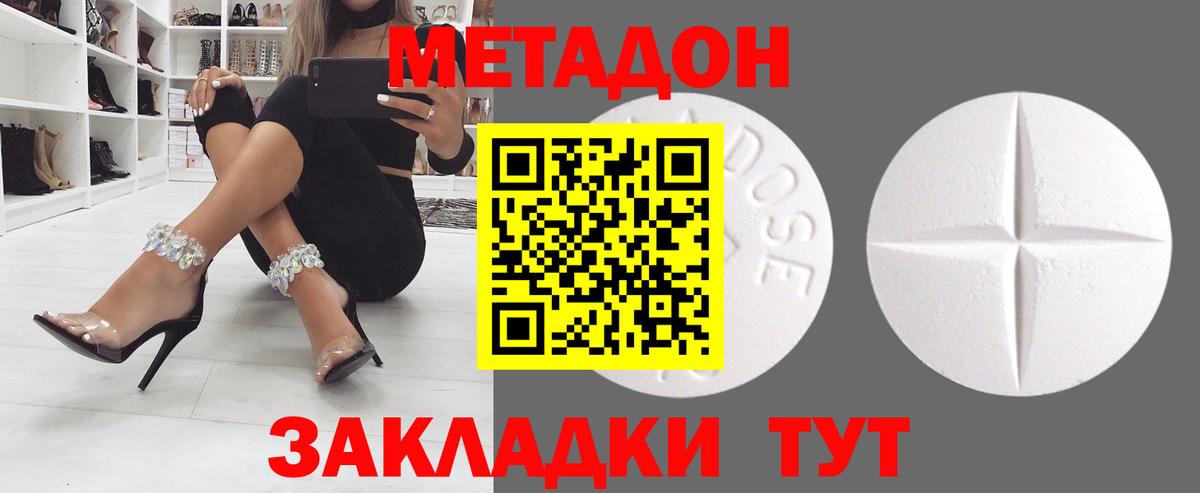 МЕТАДОН VHQ  ОМГ ОМГ ТОР  Барнаул  Вход с VPN  МЕТАДОН VHQ 