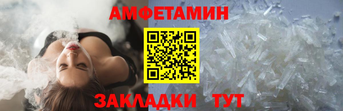 Метамфетамин Methamphetamine  Барнаул 