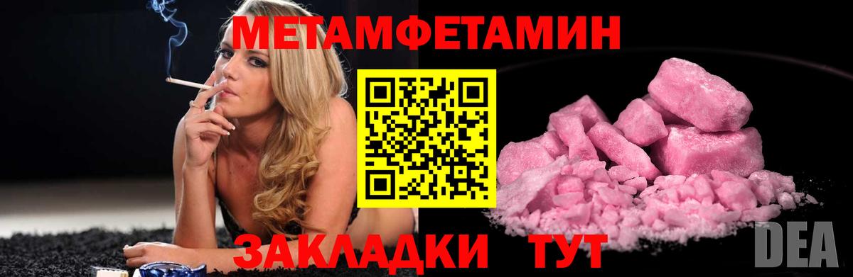 Метамфетамин пудра  Вход с VPN  Метамфетамин пудра  Барнаул 