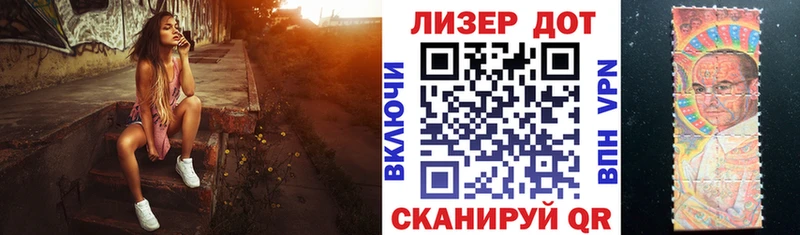Наркотические марки 1500мкг  Барнаул 