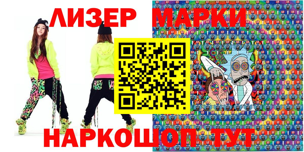 Барнаул  Наркотические марки 1,5мг  Вход с VPN  продажа наркотиков  Наркотические марки 1,5мг 