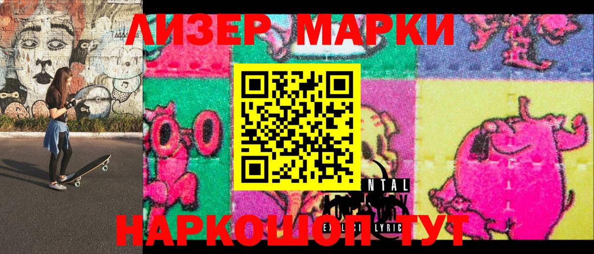 Марки N-bome 1,8мг Барнаул