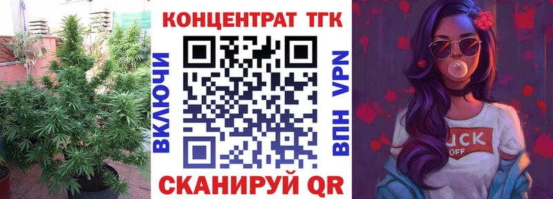 ТГК THC oil  Барнаул 