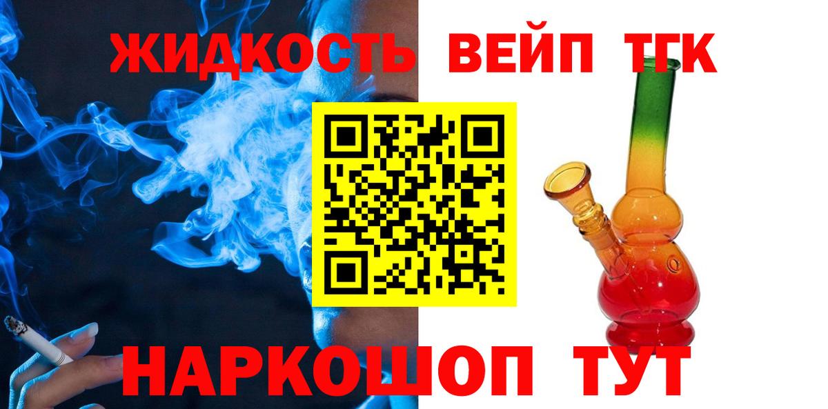 ТГК Wax  Дистиллят ТГК концентрат  Барнаул 