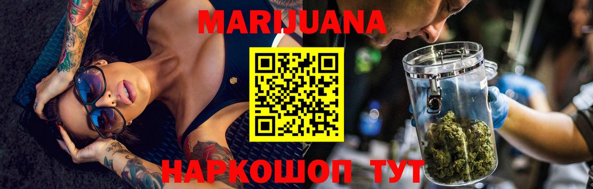 Конопля тримм Барнаул